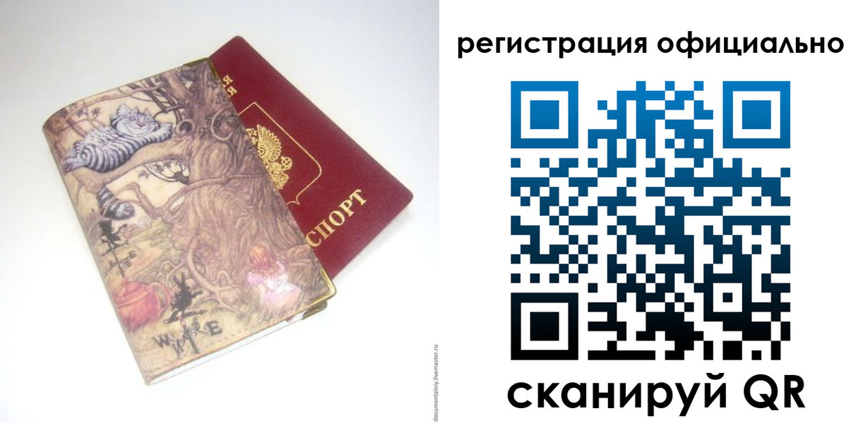временная регистрация для всех в ХМАО