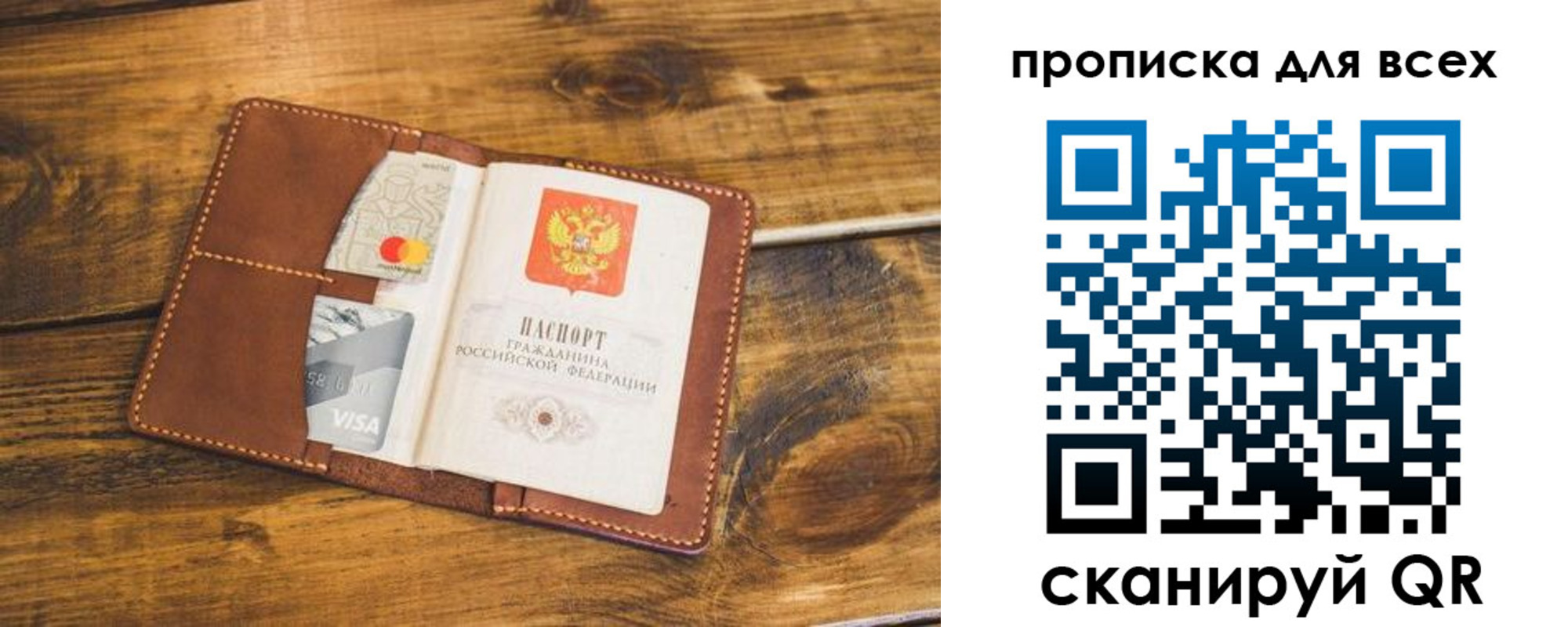 пропишу в квартире в ХМАО